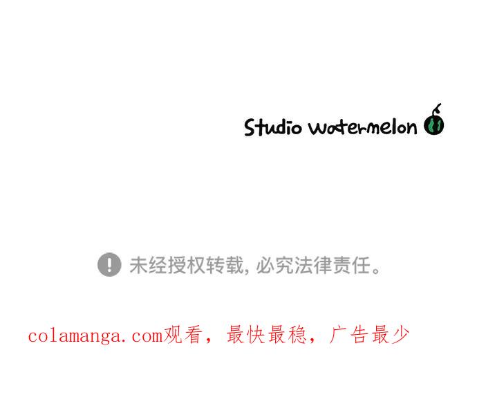 《29岁的我们》[第213话] 不能继续 第86页