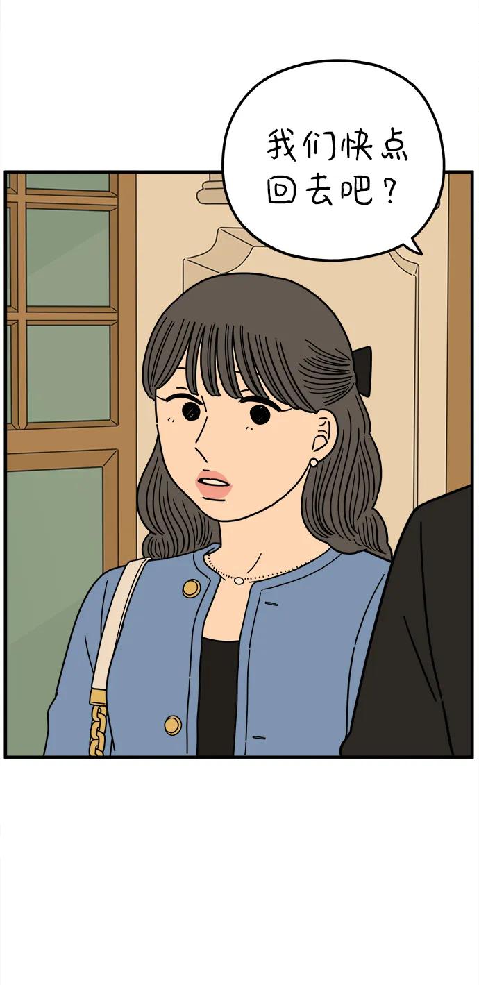 《29岁的我们》[第213话] 不能继续 第24页