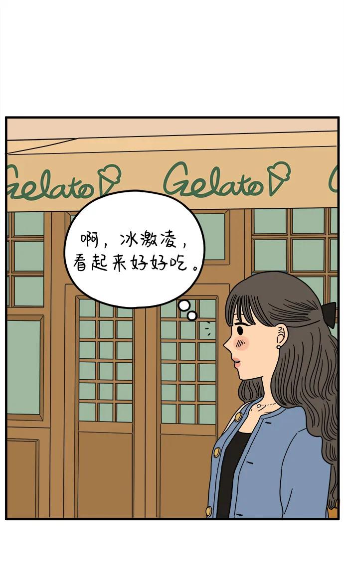 《29岁的我们》[第213话] 不能继续 第20页