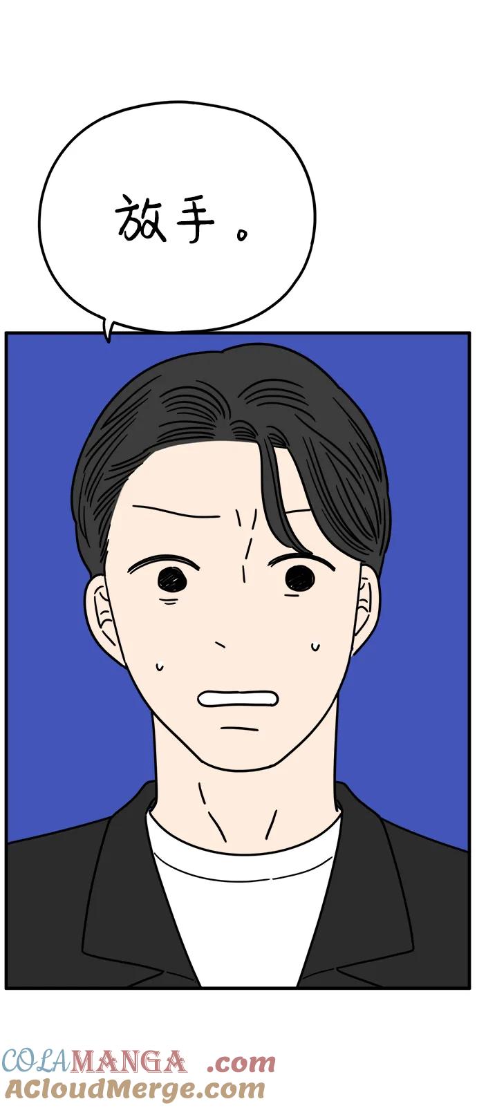 《29岁的我们》[第213话] 不能继续 第43页