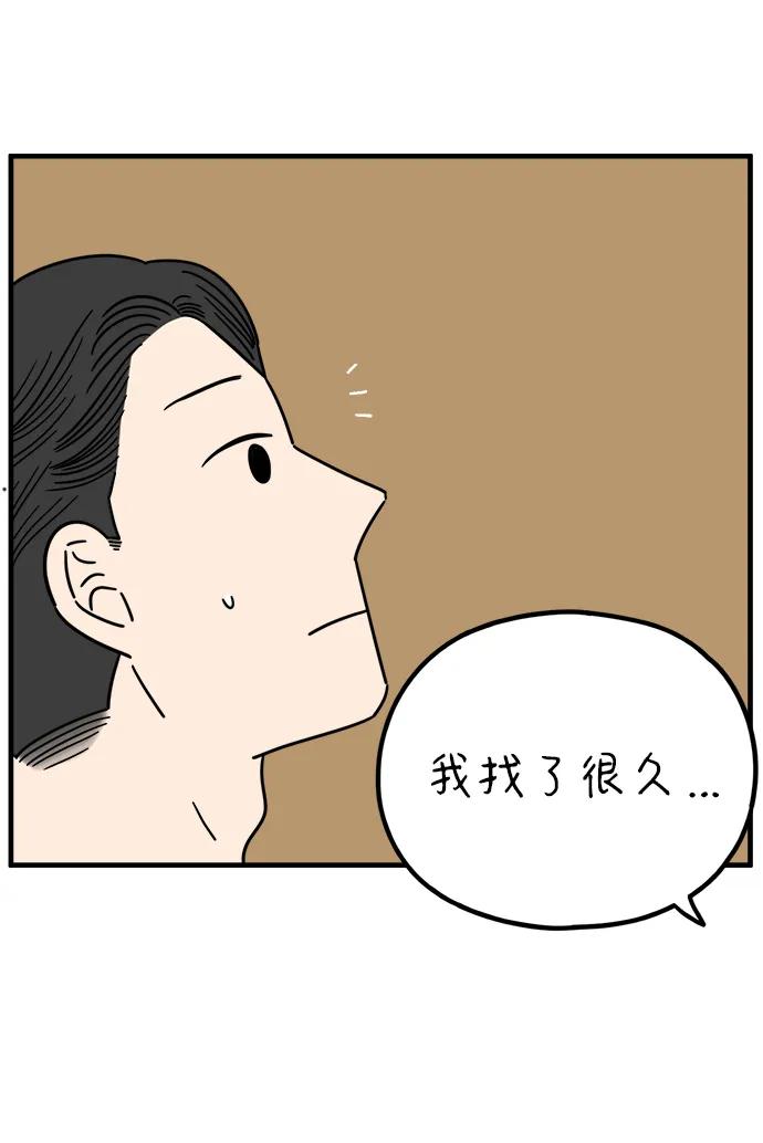 《29岁的我们》[第213话] 不能继续 第9页