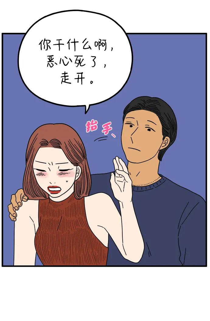 《29岁的我们》[第213话] 不能继续 第38页
