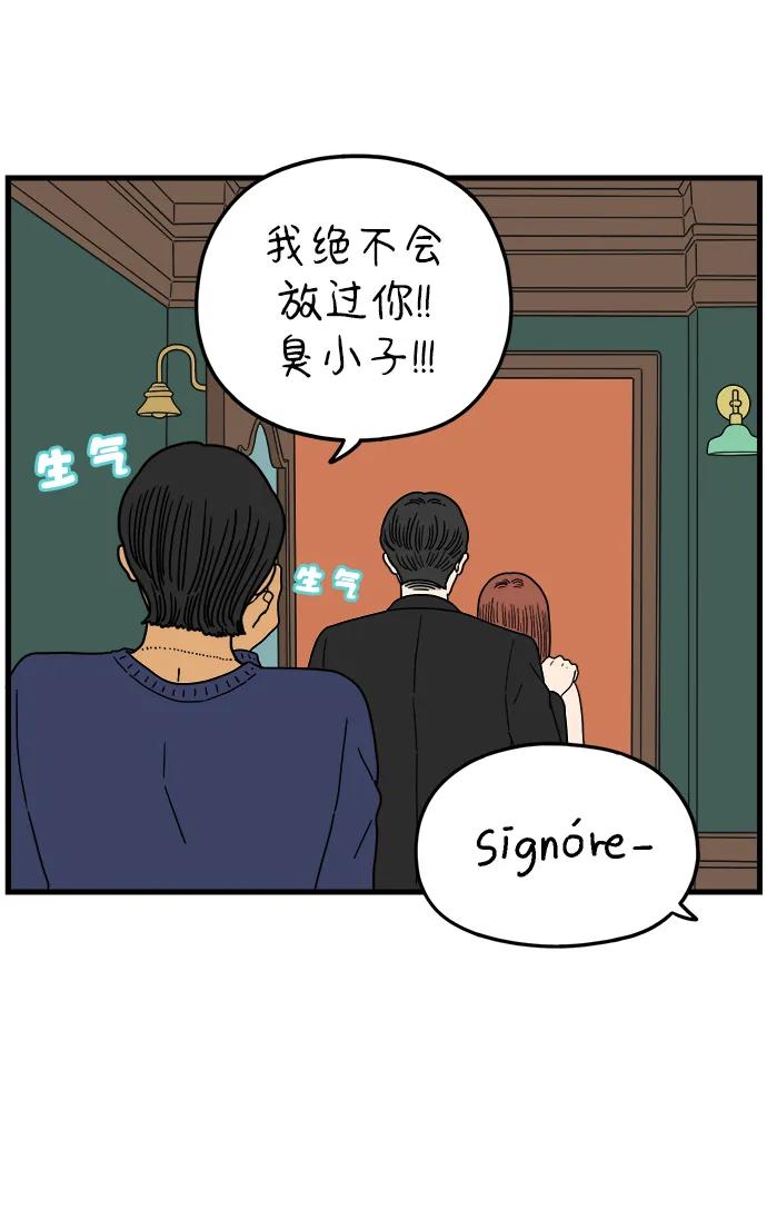 《29岁的我们》[第213话] 不能继续 第71页
