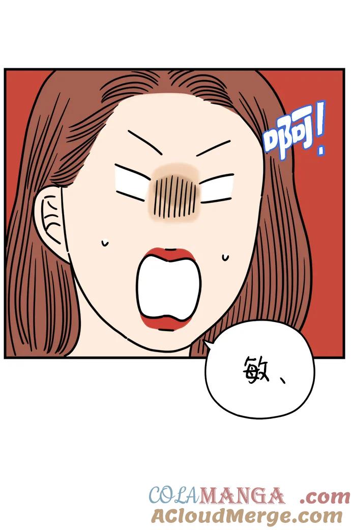《29岁的我们》[第213话] 不能继续 第61页