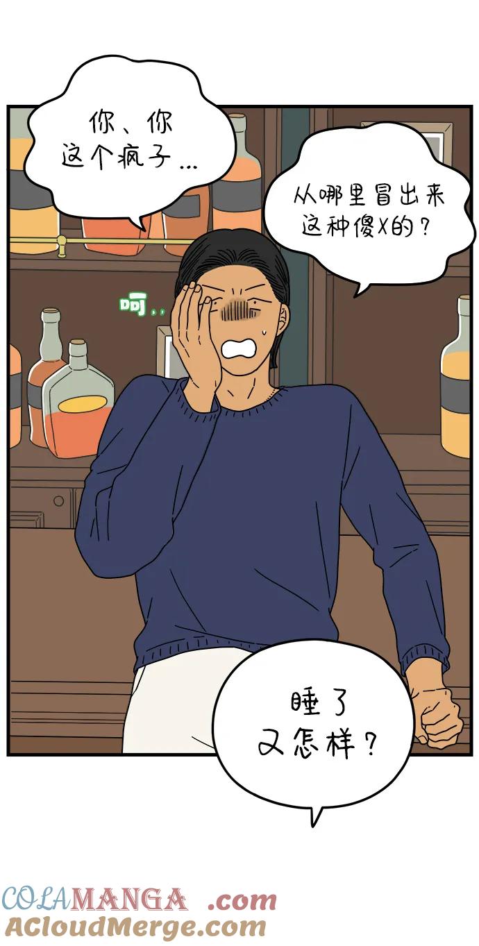《29岁的我们》[第213话] 不能继续 第64页