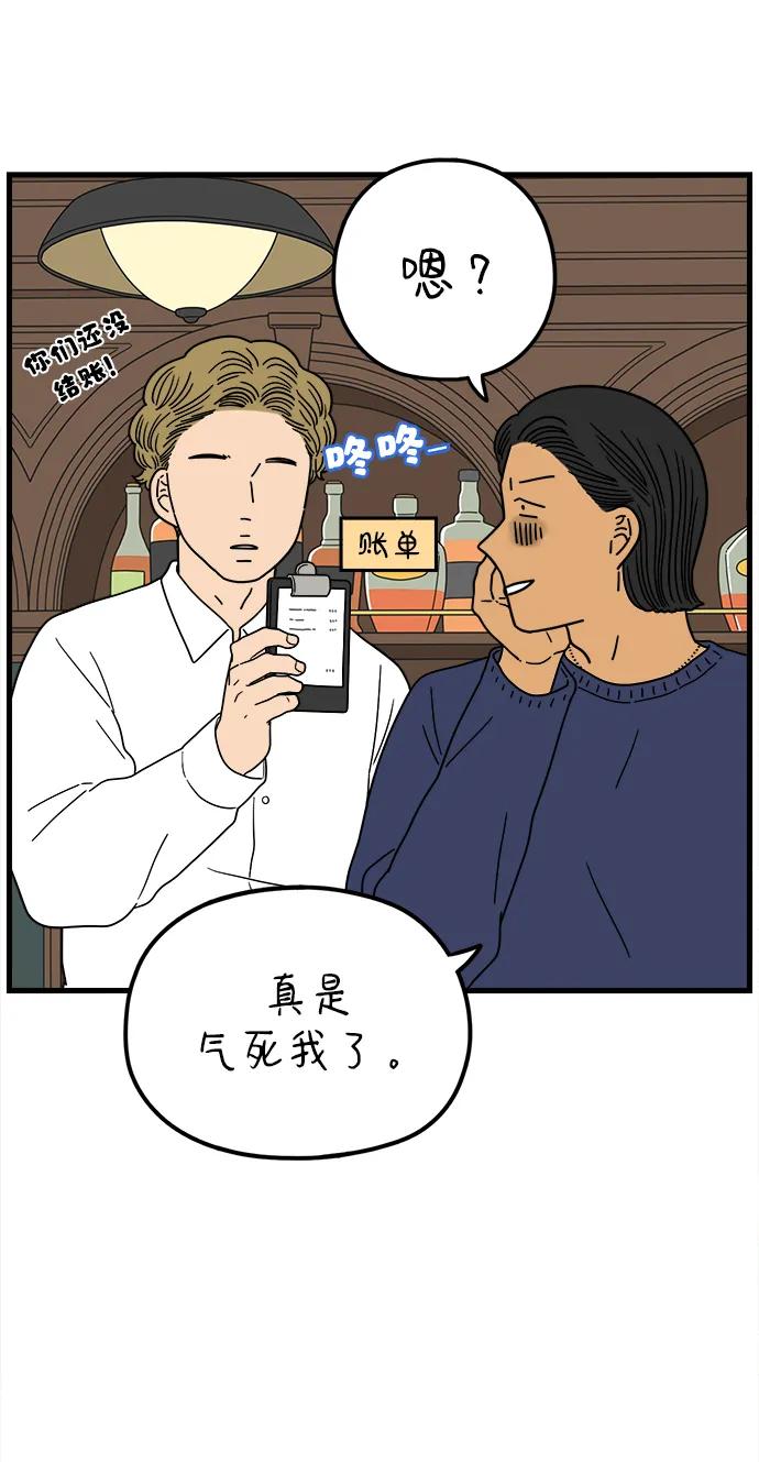 《29岁的我们》[第213话] 不能继续 第72页