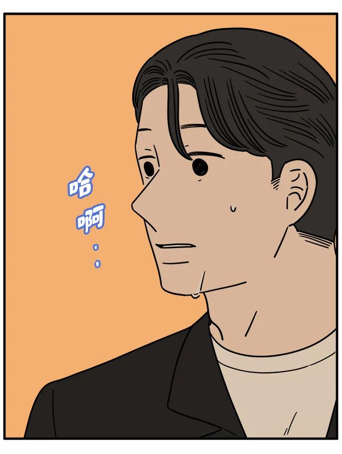 《29岁的我们》[第213话] 不能继续 第35页