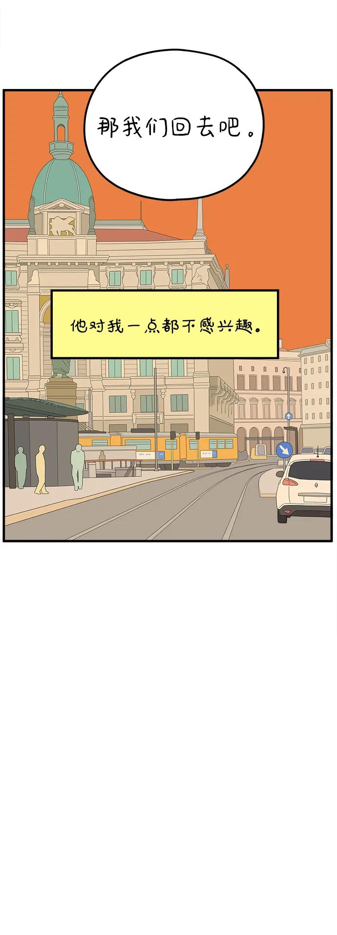 《29岁的我们》[第213话] 不能继续 第26页