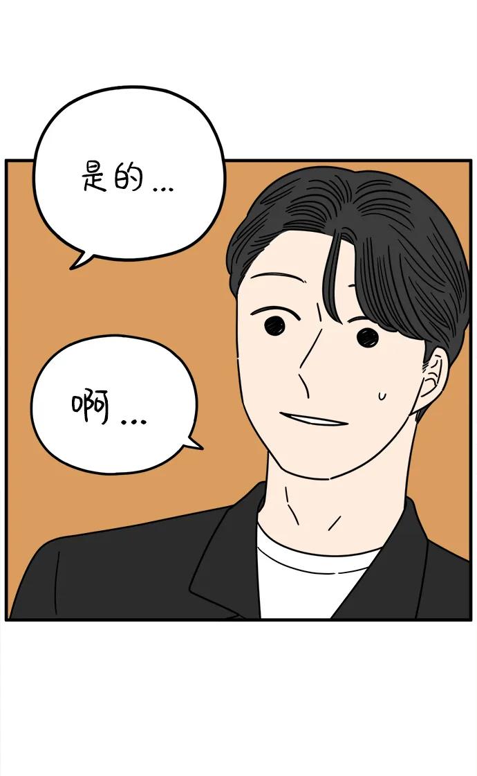 《29岁的我们》[第213话] 不能继续 第5页