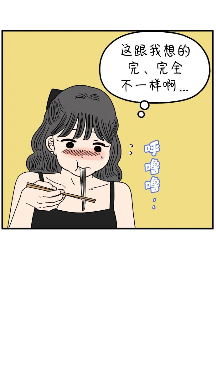 《29岁的我们》[第213话] 不能继续 第17页