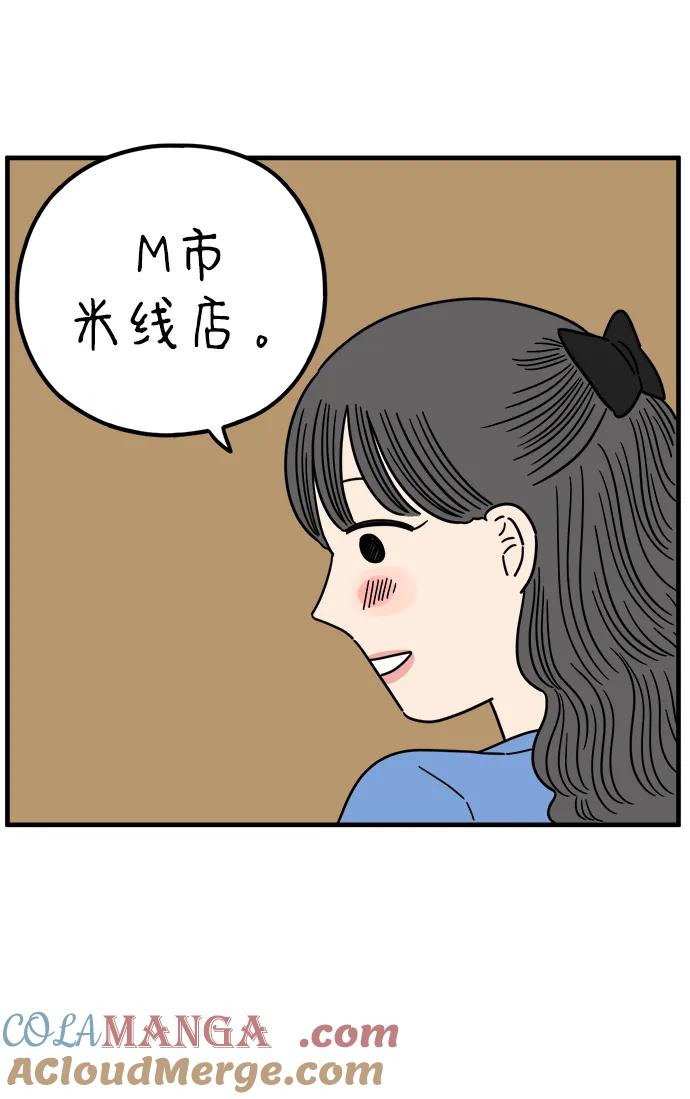 《29岁的我们》[第213话] 不能继续 第10页