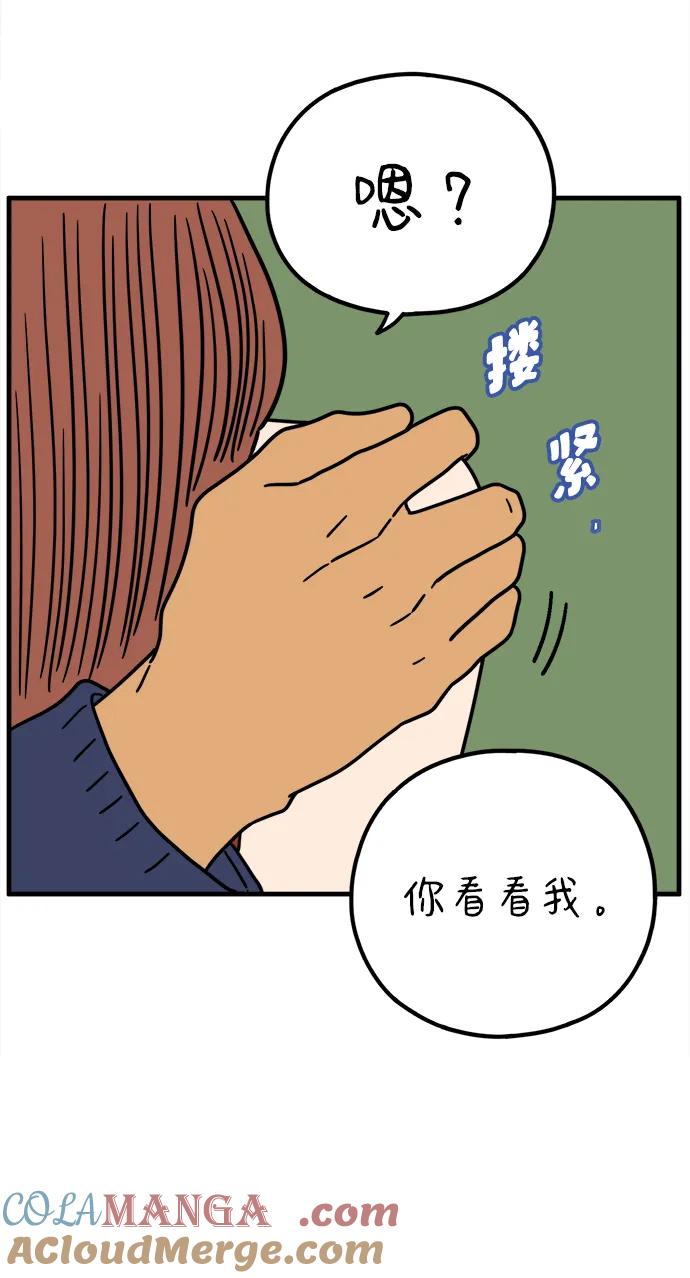《29岁的我们》[第213话] 不能继续 第37页