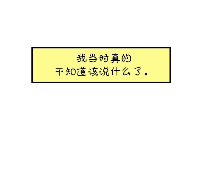 《29岁的我们》[第214话] 不再忍耐 第35页