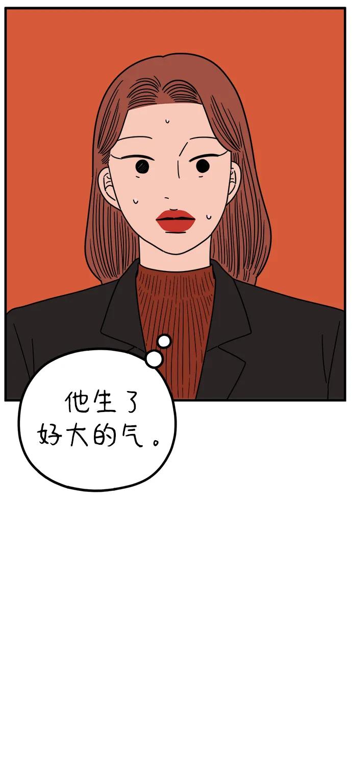 《29岁的我们》[第214话] 不再忍耐 第36页