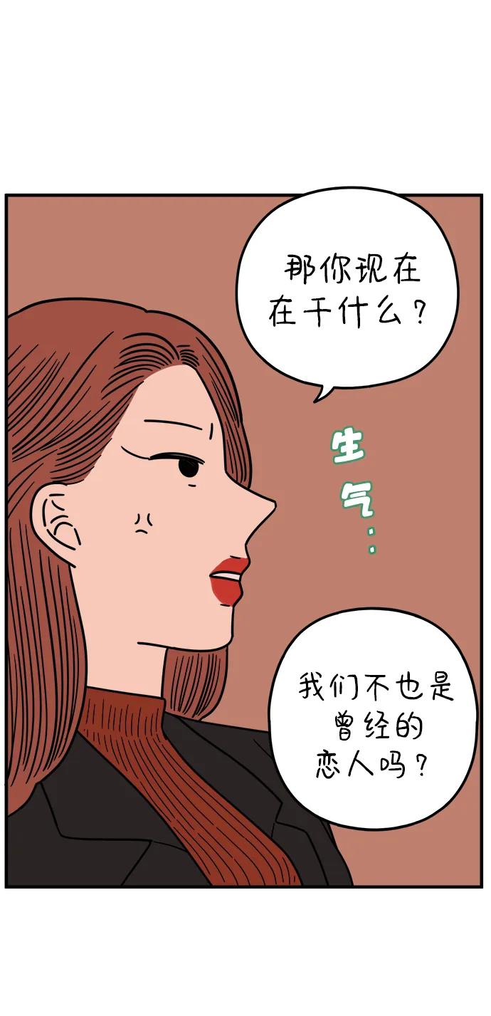 《29岁的我们》[第214话] 不再忍耐 第23页