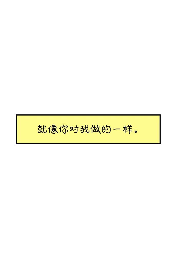 《29岁的我们》[第214话] 不再忍耐 第70页