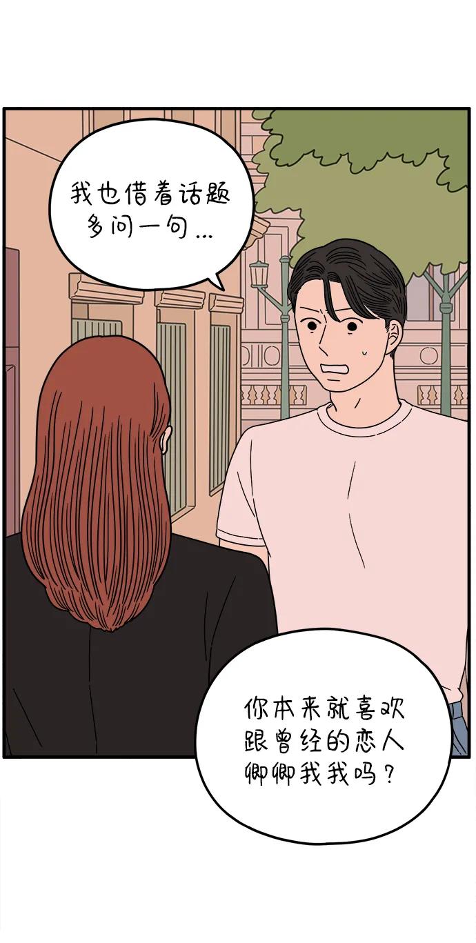 《29岁的我们》[第214话] 不再忍耐 第19页