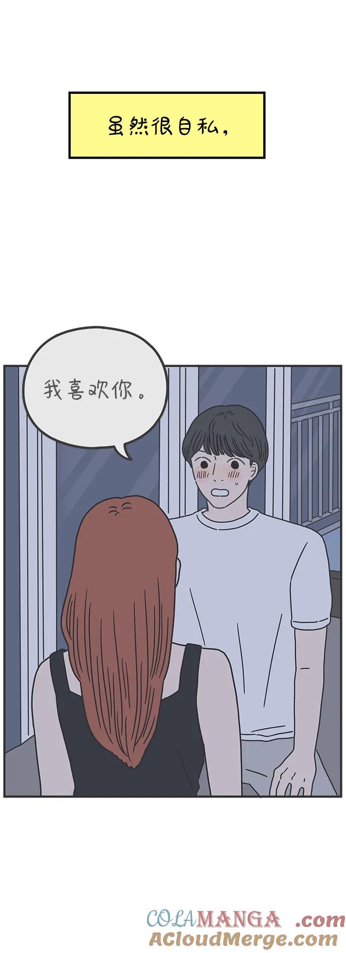 《29岁的我们》[第214话] 不再忍耐 第65页