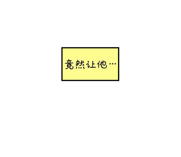《29岁的我们》[第214话] 不再忍耐 第59页