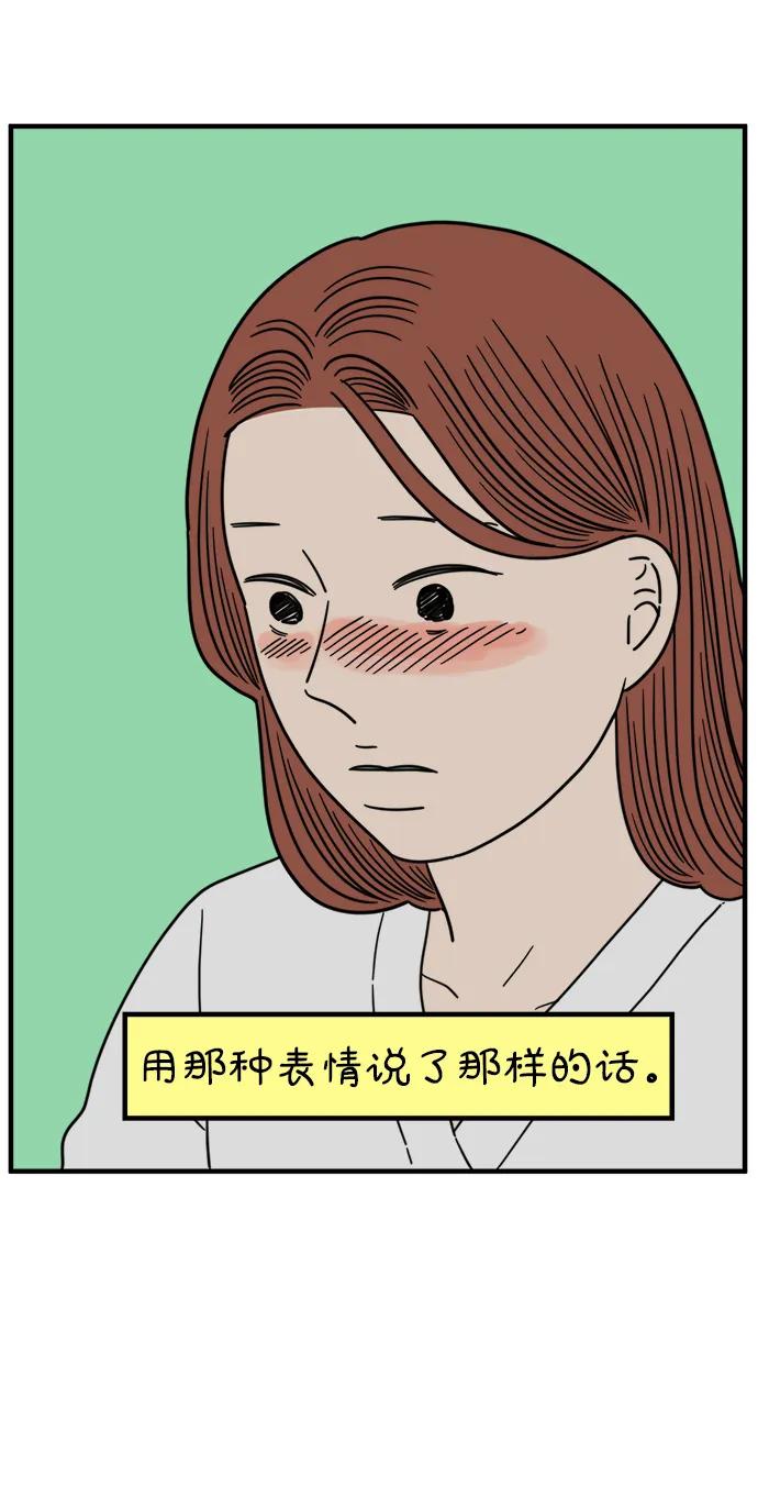 《29岁的我们》[第214话] 不再忍耐 第60页
