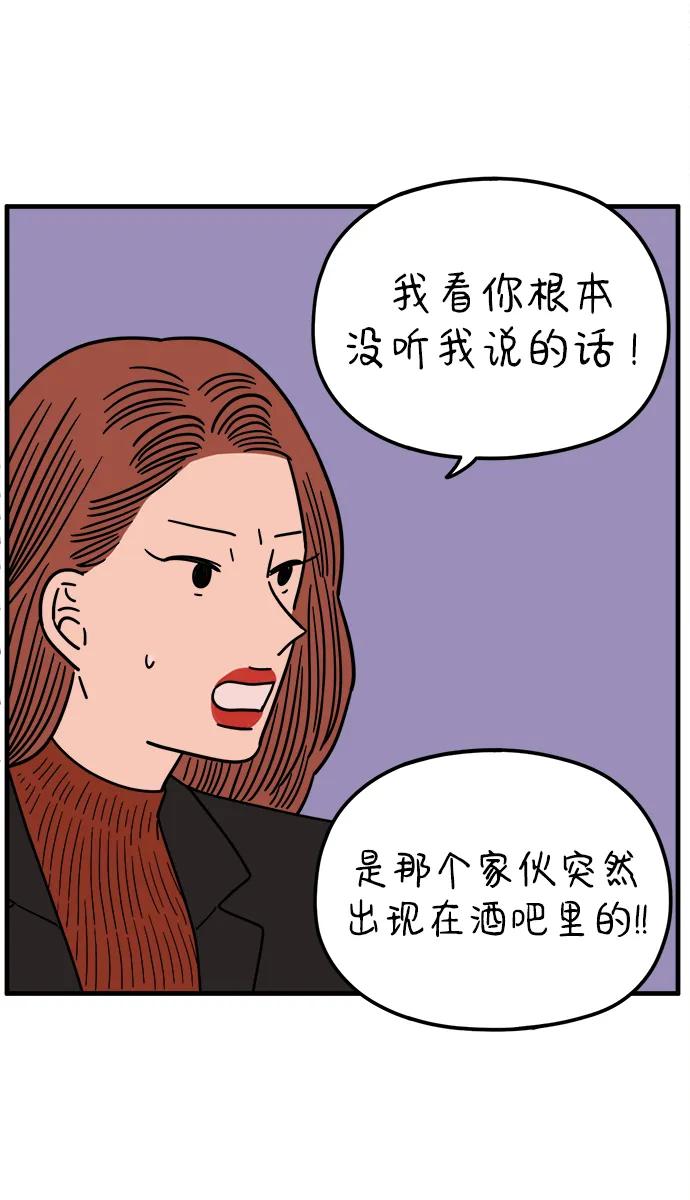 《29岁的我们》[第214话] 不再忍耐 第20页