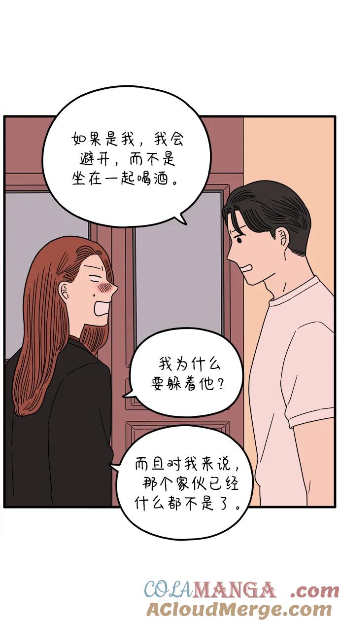 《29岁的我们》[第214话] 不再忍耐 第21页