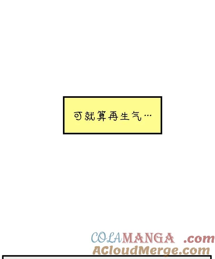《29岁的我们》[第214话] 不再忍耐 第41页