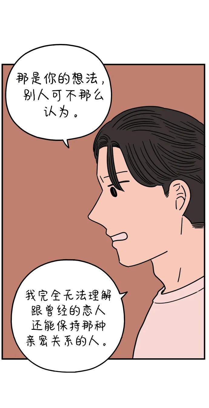 《29岁的我们》[第214话] 不再忍耐 第22页