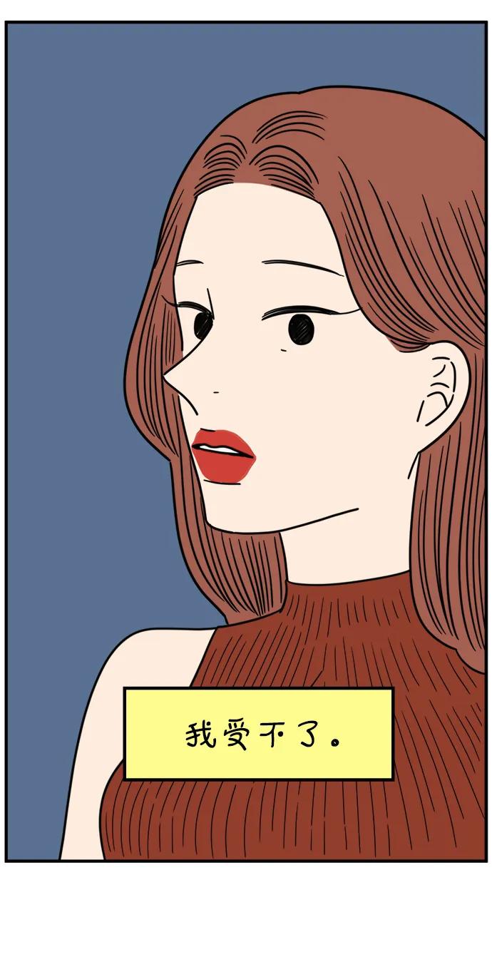 《29岁的我们》[第214话] 不再忍耐 第64页
