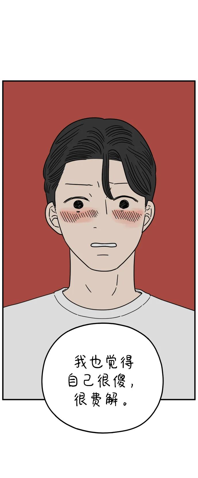 《29岁的我们》[第214话] 不再忍耐 第58页