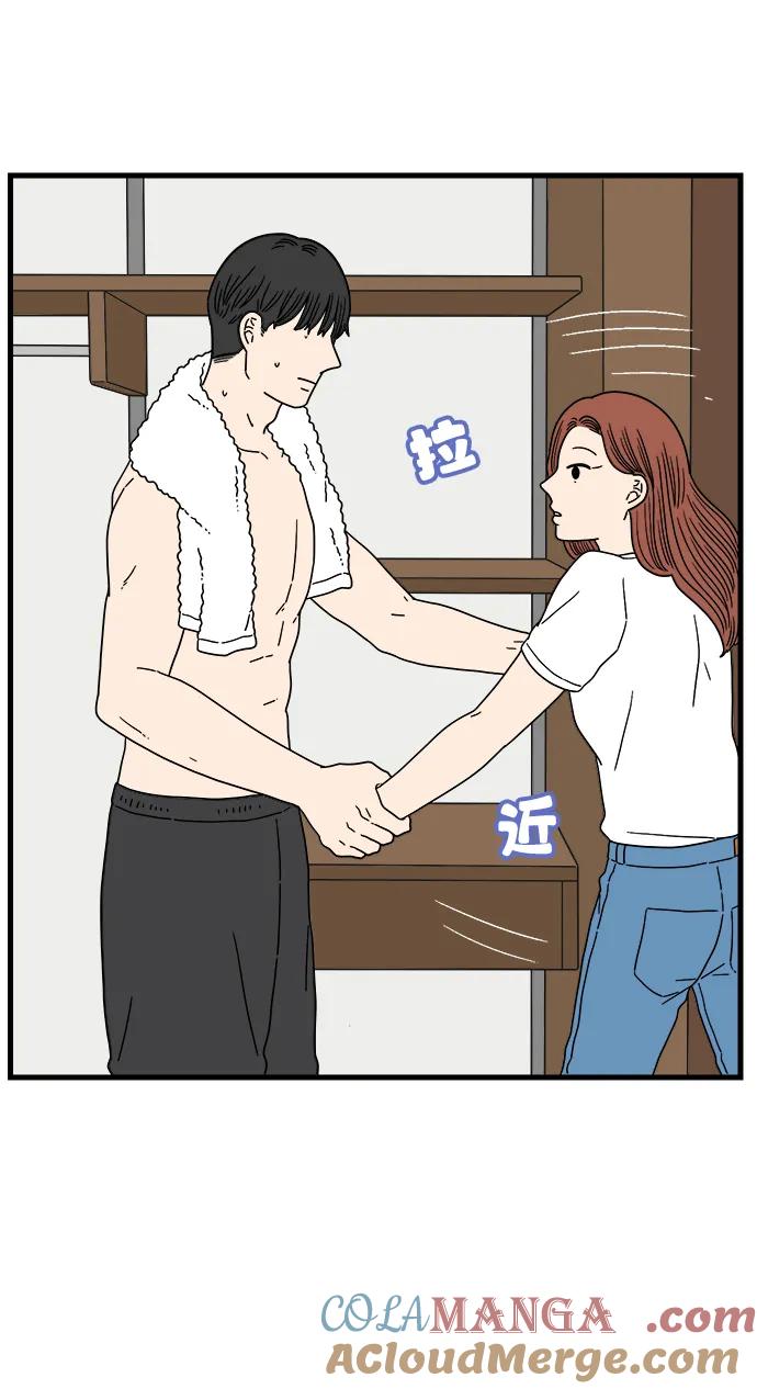 《29岁的我们》[第214话] 不再忍耐 第93页