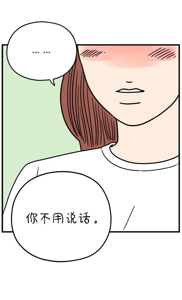 《29岁的我们》[第214话] 不再忍耐 第82页