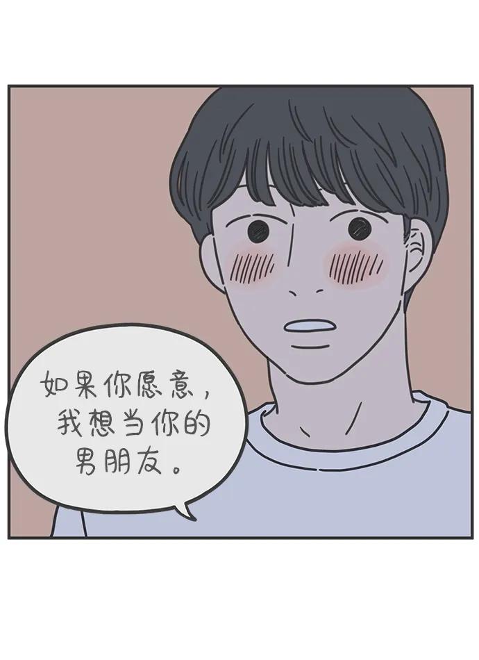 《29岁的我们》[第214话] 不再忍耐 第66页