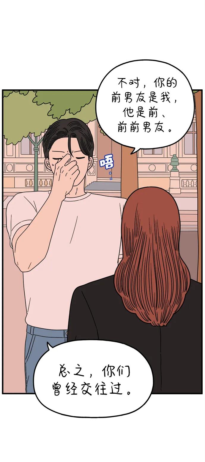 《29岁的我们》[第214话] 不再忍耐 第12页