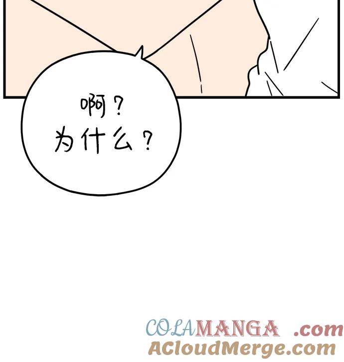 《29岁的我们》[第215话] 在停留地（上） 第31页