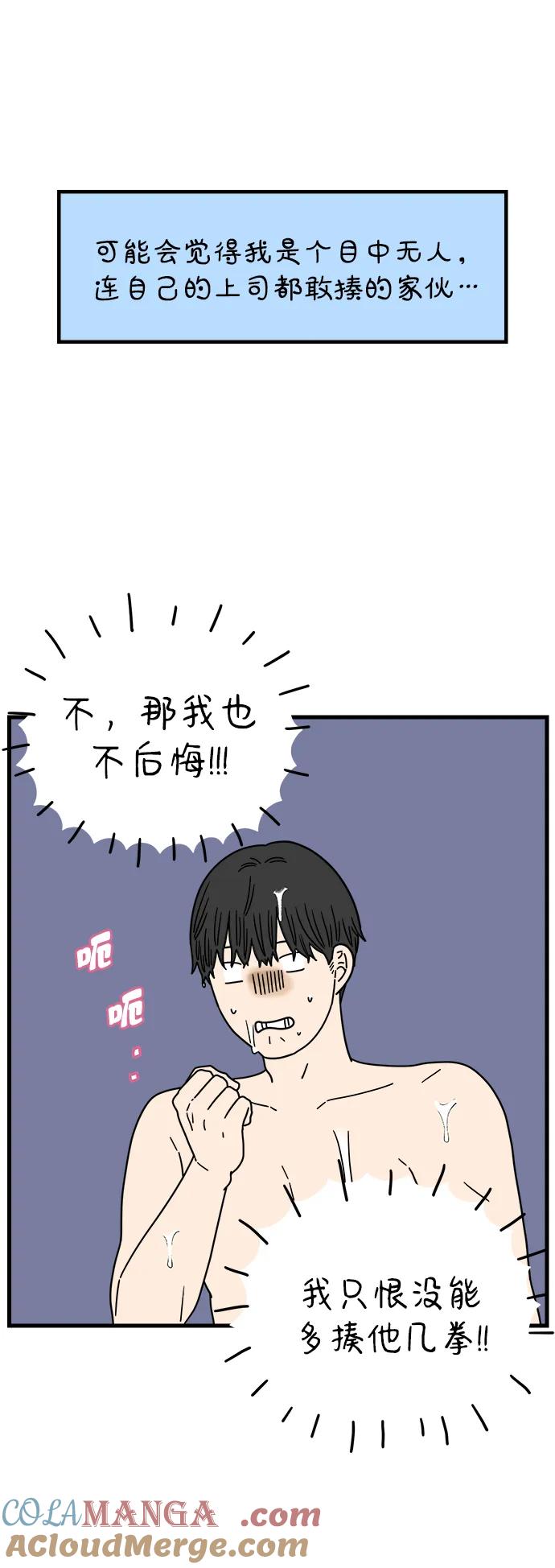 《29岁的我们》[第215话] 在停留地（上） 第7页