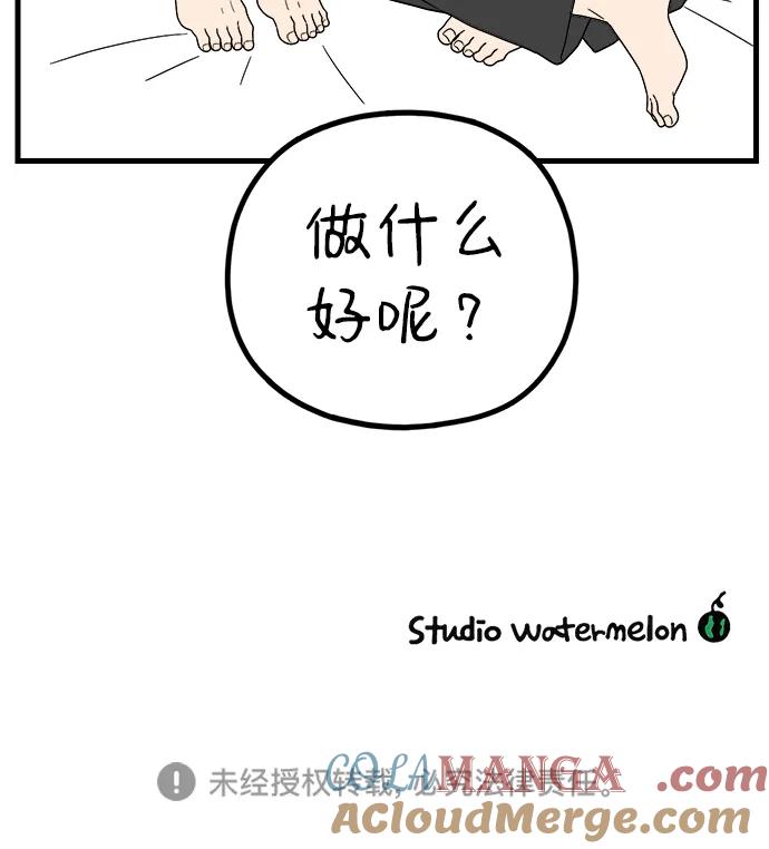 《29岁的我们》[第215话] 在停留地（上） 第79页