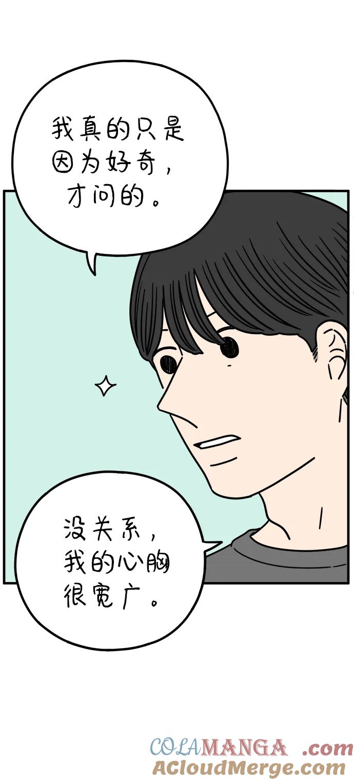 《29岁的我们》[第215话] 在停留地（上） 第61页