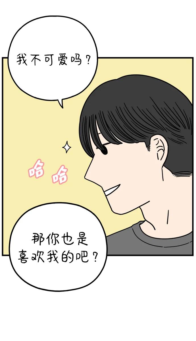 《29岁的我们》[第215话] 在停留地（上） 第50页
