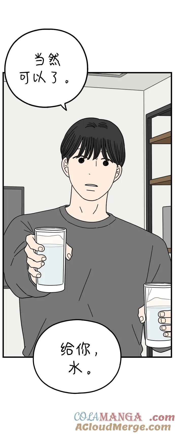 《29岁的我们》[第215话] 在停留地（上） 第43页