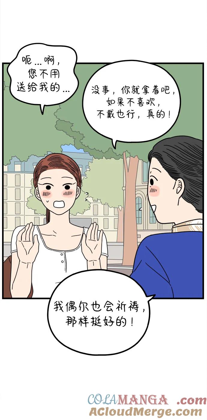 《29岁的我们》[第216话] 在停留地（中） 第52页
