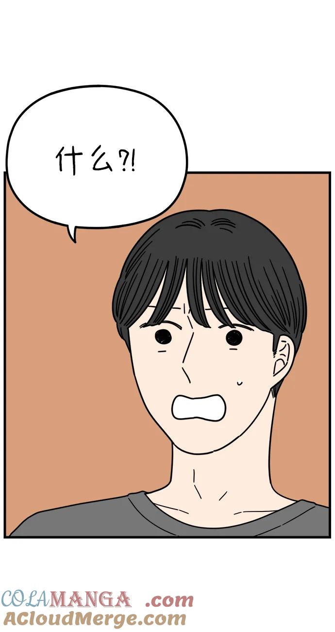 《29岁的我们》[第216话] 在停留地（中） 第7页