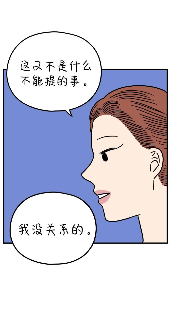《29岁的我们》[第216话] 在停留地（中） 第35页
