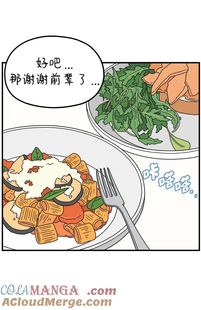《29岁的我们》[第216话] 在停留地（中） 第25页