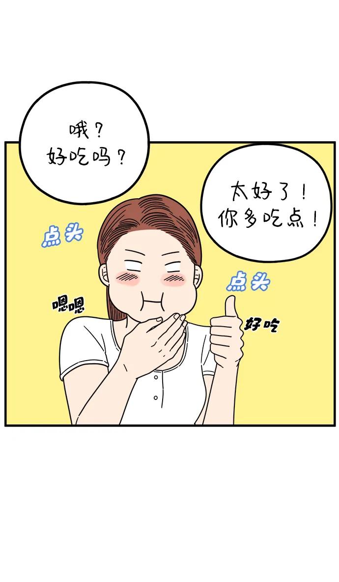 《29岁的我们》[第216话] 在停留地（中） 第27页