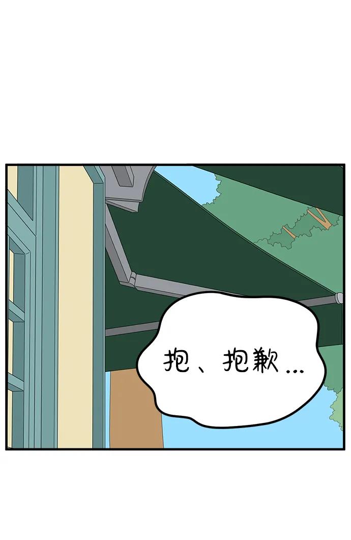 《29岁的我们》[第216话] 在停留地（中） 第39页
