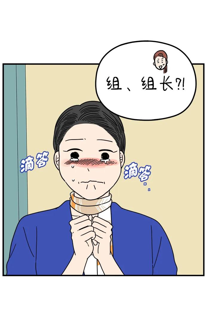 《29岁的我们》[第216话] 在停留地（中） 第38页