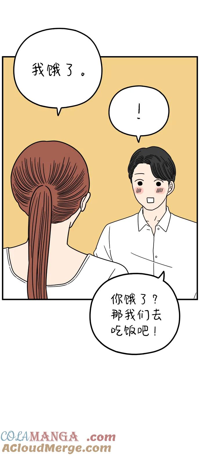 《29岁的我们》[第217话] 在停留地（下） 第64页