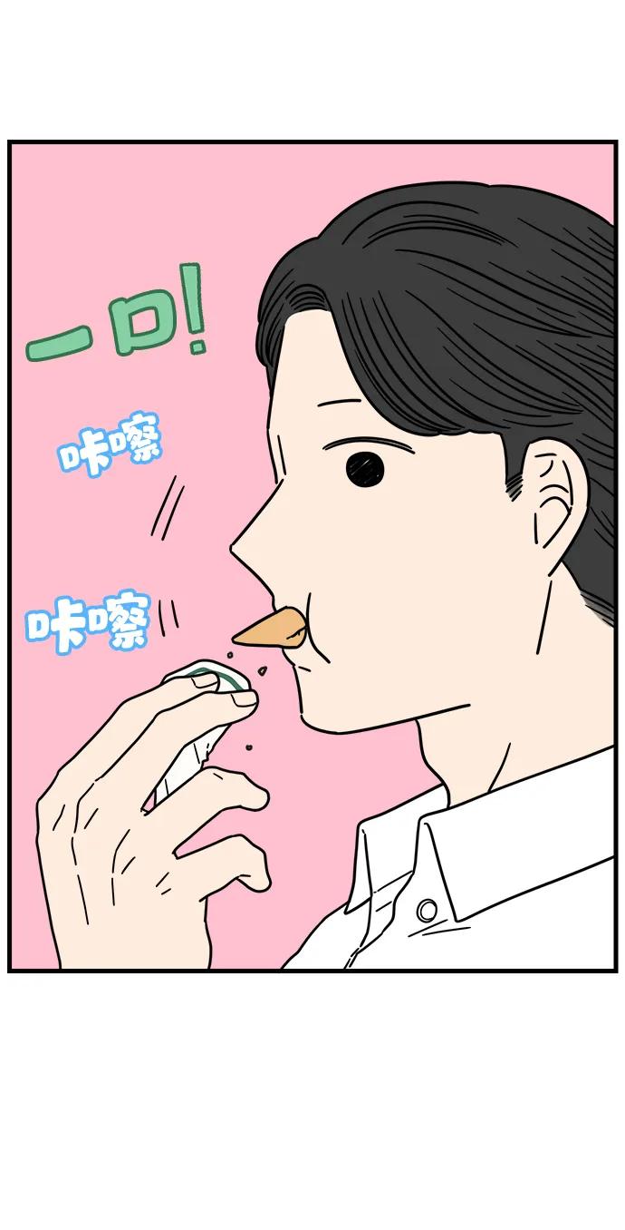 《29岁的我们》[第217话] 在停留地（下） 第17页