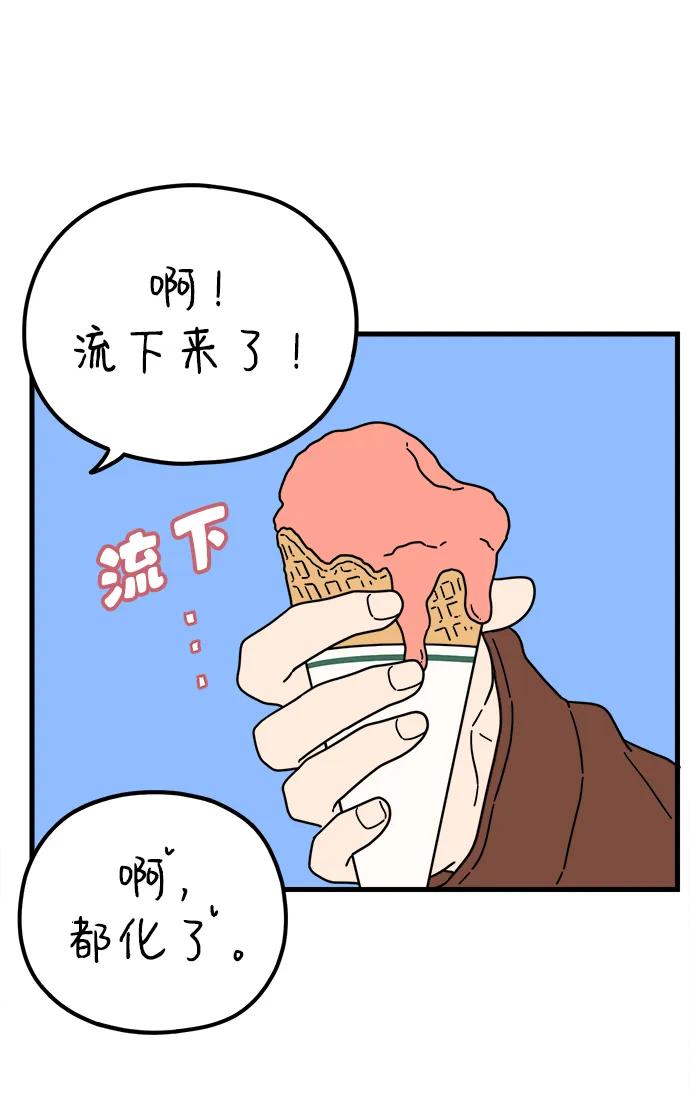 《29岁的我们》[第217话] 在停留地（下） 第15页